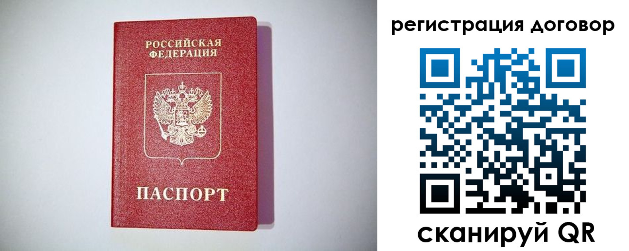 временная регистрация недорого в Анжеро-Судженске